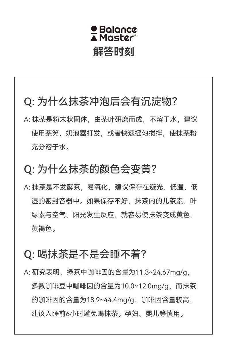 均衡大师 五十铃 有机抹茶粉 30g【高于国标一级 茶道级薄茶】【0添加】【适用直饮拿铁烘焙甜品】