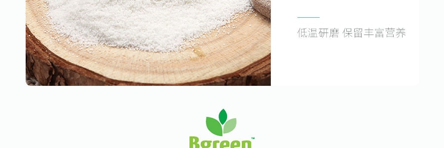 家鄉風味綠色有機白米麵粉 454g USDA認證