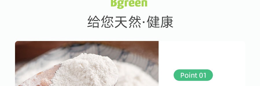 家鄉風味綠色有機白米麵粉 454g USDA認證