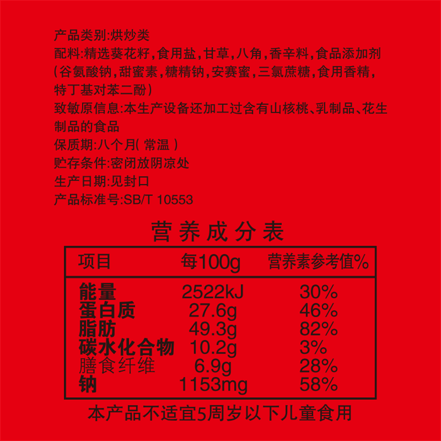 【中国直邮】洽洽 五香瓜子大颗粒葵花籽坚果炒货休闲零食小吃恰恰瓜子凑单 350g五香口味