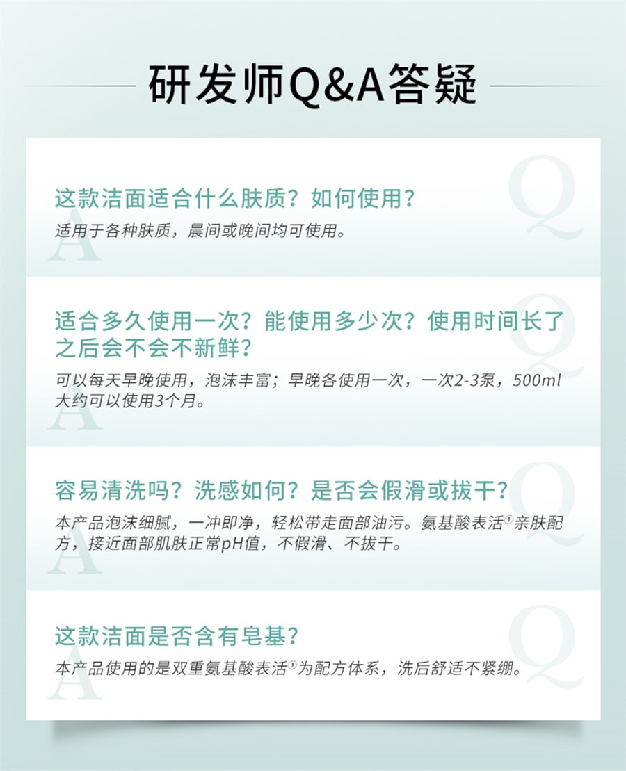 【中国直邮】相宜本草 氨基酸型泡泡洁面慕斯洗面奶 清洁肌肤 清爽净透去油不刺激 500ml/瓶