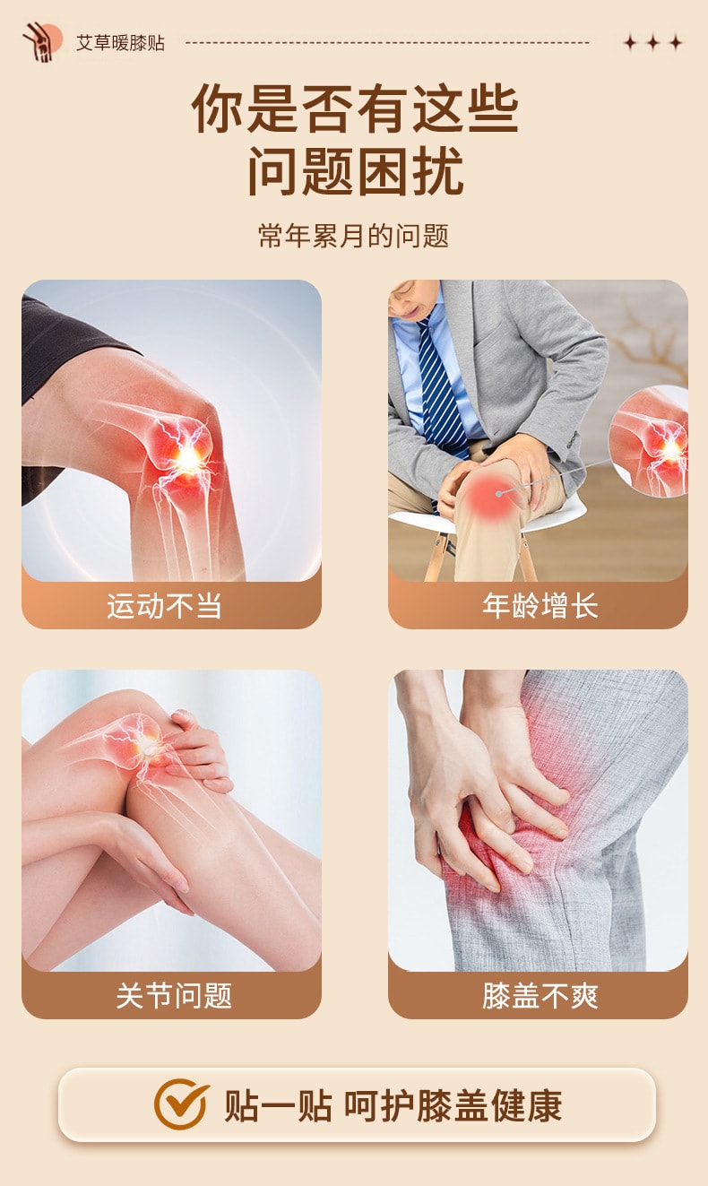 【中国直邮】敬修堂  艾草暖膝贴草本热敷恒温膏药贴艾灸贴膝盖关节发热贴热灸贴  2袋/盒