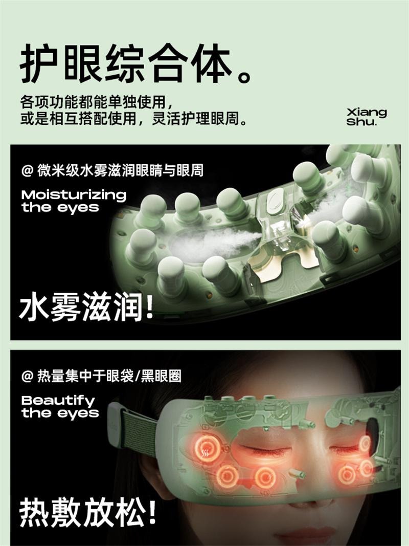 【中国直邮】 象术 E1眼部按摩仪器缓解眼睛疲劳热敷症雾化仪 石青绿 1个装