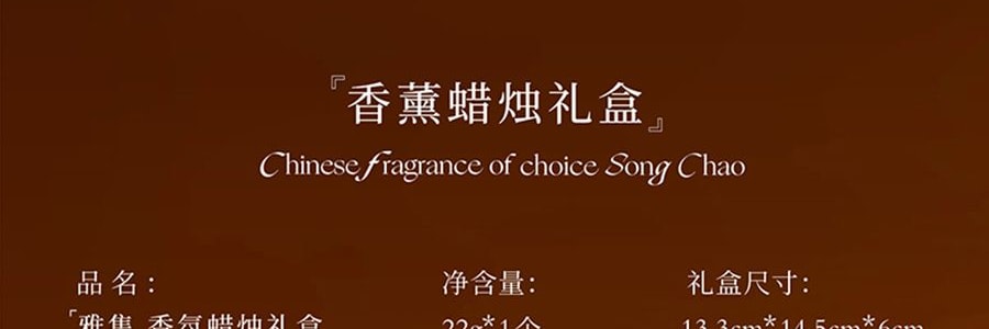 宋朝 雅集香薰蜡烛礼盒 香氛礼物 节日礼盒伴手礼 香薰蜡烛*7 融蜡器皿*1