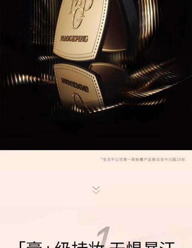 【中國直郵】 毛戈平 光感美肌滋潤無痕粉膏 清透底妝粉底 自然暖色調 防水抗熱抗汗 磨皮柔焦802 象牙白4g