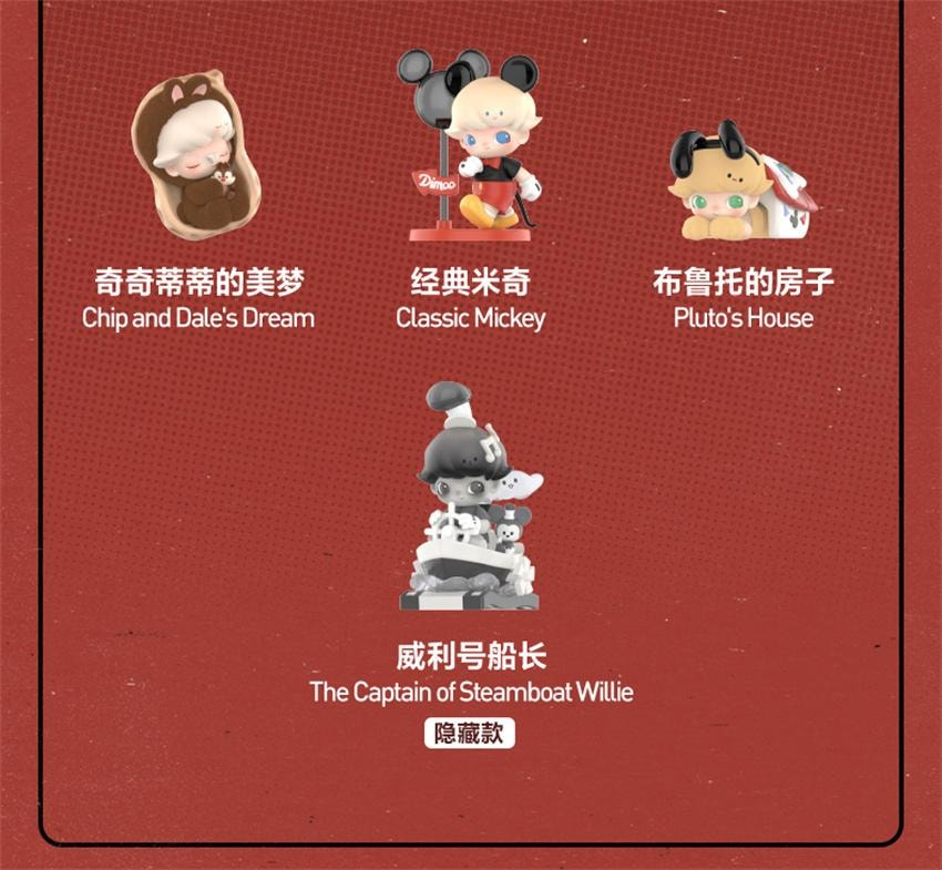 【中國直郵】 POP MART 泡泡瑪特 DIMOO WORLD × 迪士尼系列 手辦盲盒玩具禮物 隨機盲盒1個
