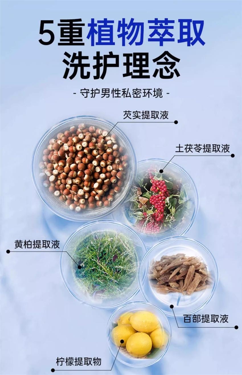 【中国直邮】 妇炎洁 男士私处护理液 私密清洁泡沫慕斯抑菌洗护液男性私处清洗液100ml/瓶