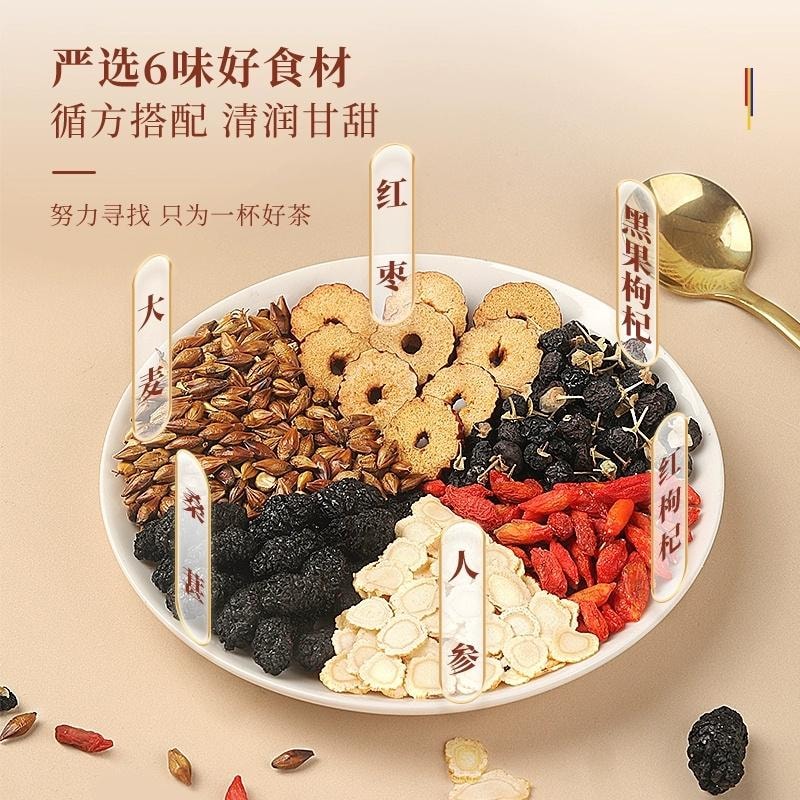 【中國直郵】 福東海 人參桑葚黑枸杞紅棗乾茶滋補花茶包男女組合型花茶 150g