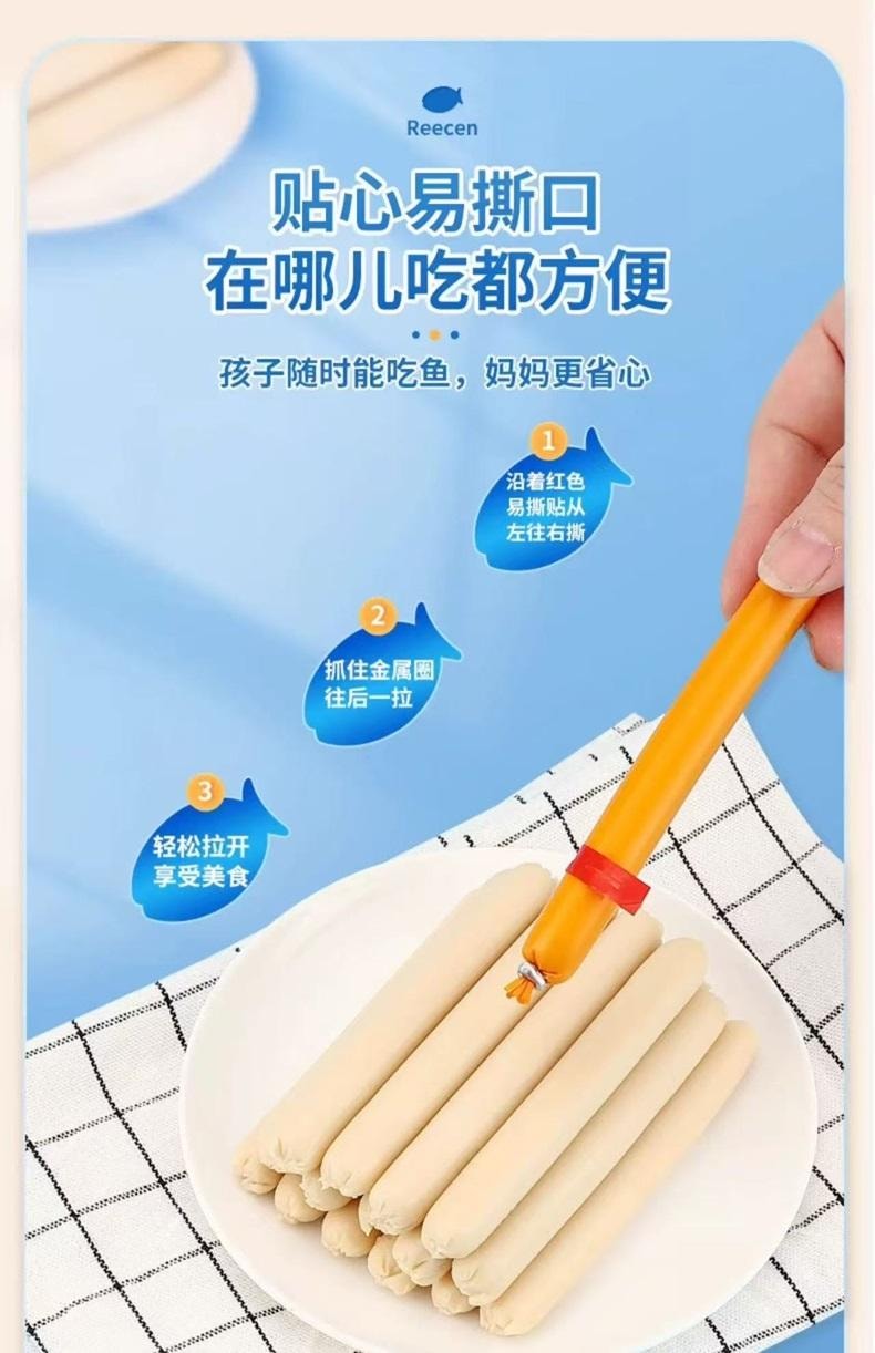 力诚 芝士+原味 双口味IQ 金装鳕鱼肠 60%鳕鱼肉 3倍牛奶蛋白质16支 160克