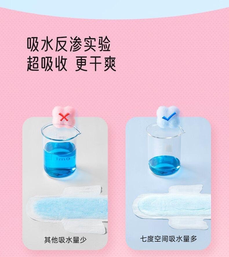 【中國直郵】 Space7 七度空間 衛生棉 超薄日用245mm超透氧親膚優雅棉柔5片/包*3包