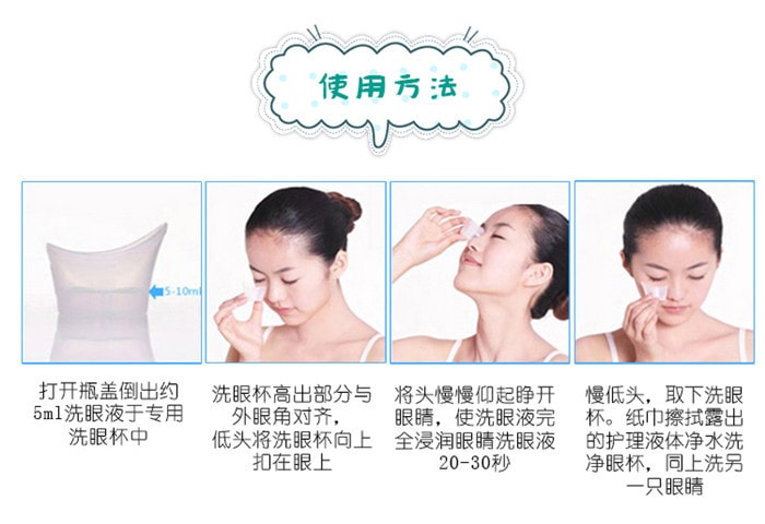 日本KOBAYASHI小林製藥 洗眼液滴眼潤眼藥水花粉過敏緩解疲勞 500ml