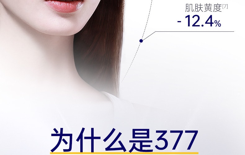 【中国直邮】肌肤未来377 第二代美白面霜 美白淡斑补水有效去黄提亮源头抑黑 30g/瓶 (七老板推荐)