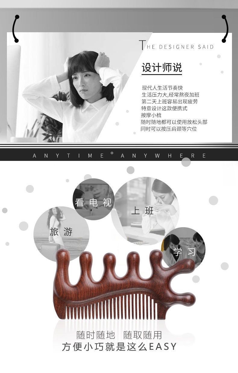 亲太太  檀木按摩梳子多功能经络梳头部颈部梳发刮痧眼部疲劳舒缓家用男女  麒麟檀木梳