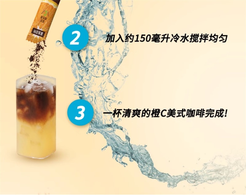 【中国直邮】鲨鱼菲特 橙C美式100g/盒0蔗糖冷热双泡黑咖啡粉速溶