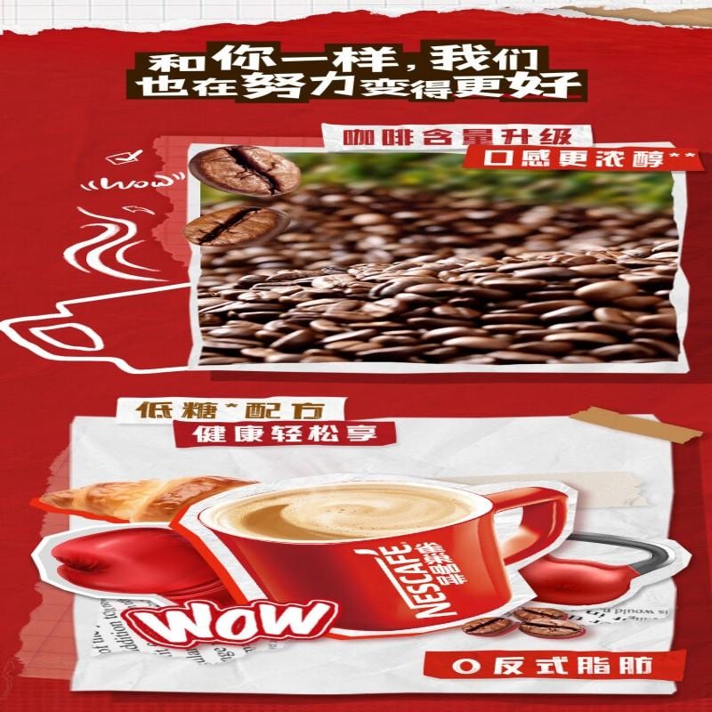 【中国直邮】 雀巢中国 咖啡粉1+2原味速溶三合一冲调饮品450g