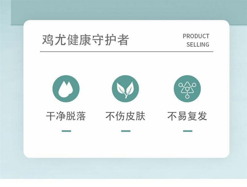  祥医堂 脖子肉粒丝状扁平疣去疣不留根 嘧腚抑菌克疣膏20g