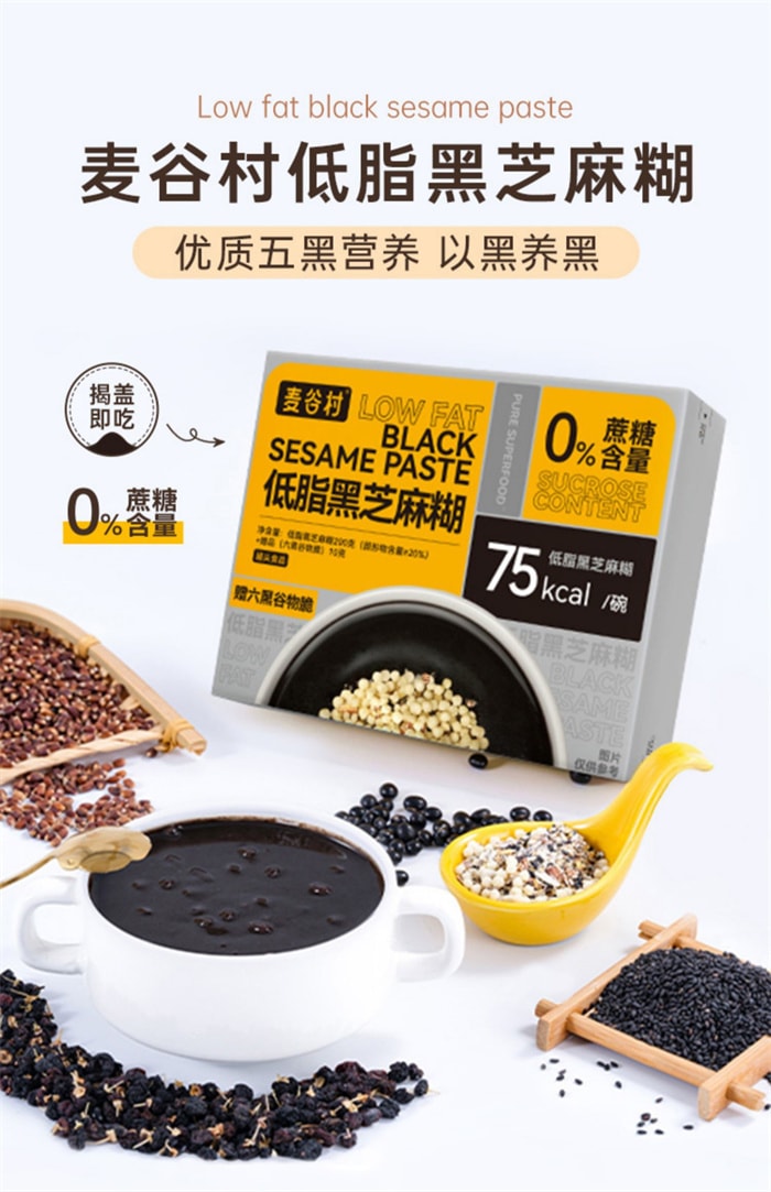 Low-fat Black Sesame Paste Low-fat Instant Nutrition Breakfast Pregnant Women Five Black Meal Porridge 200g/ box