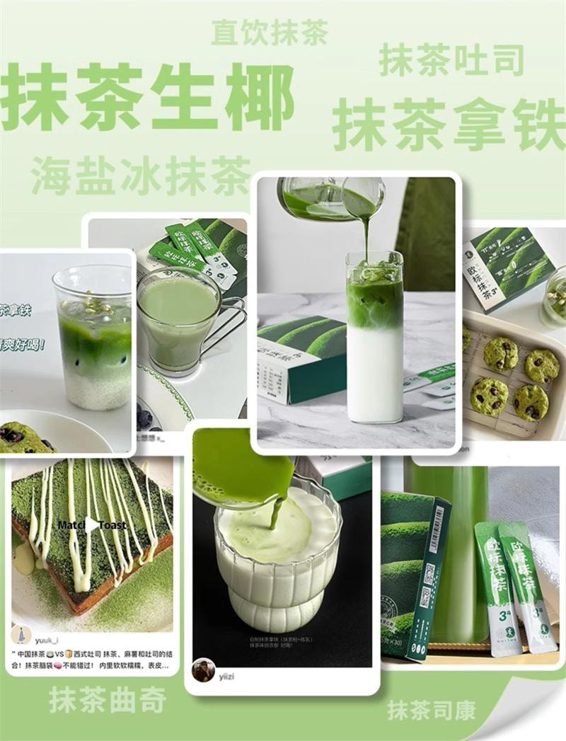【中国直邮】 闽贵 欧标纯抹茶粉 冲饮小包装3号生椰牛奶拿铁烘焙店专用 3号30g抹茶