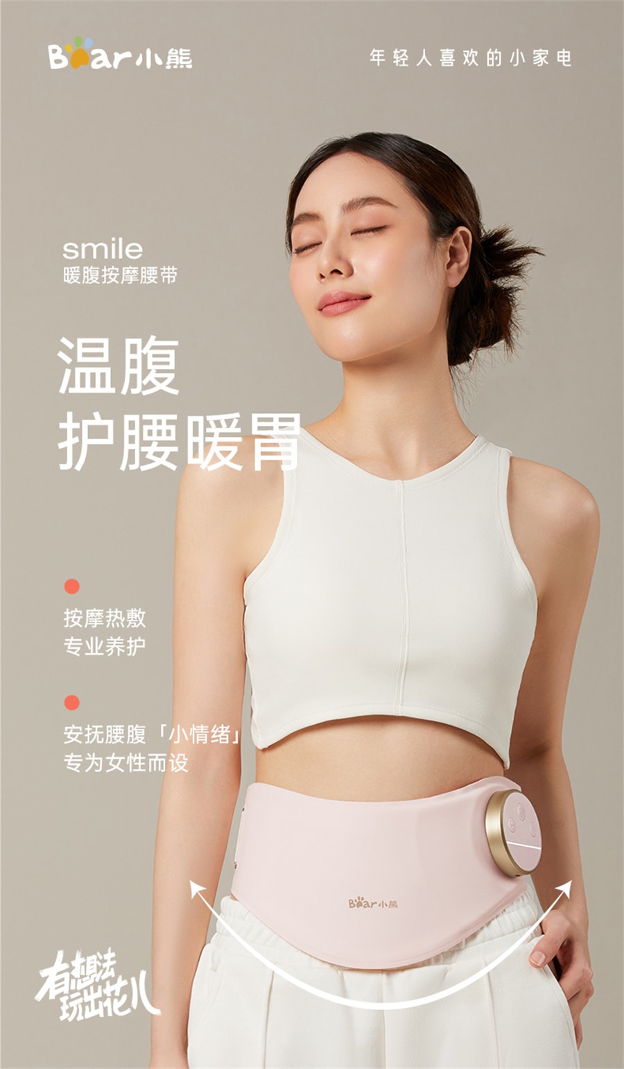 【中国直邮】小熊  暖宫腰带大姨妈肚子疼神器月经缓解痛经宫寒暖护腰热敷按摩仪  少女粉助眠款