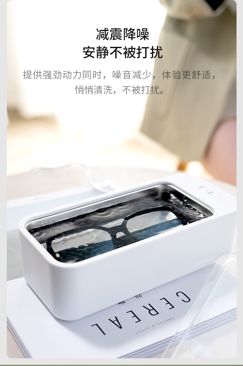 【中國直郵】朗菲超音波眼鏡清洗機首飾手錶清潔神器 青春版-象牙白