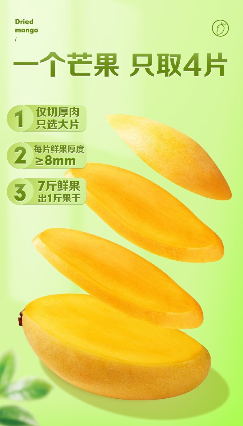 【中国直邮】百草味 芒果干鲜芒风味酸甜可口60g/袋