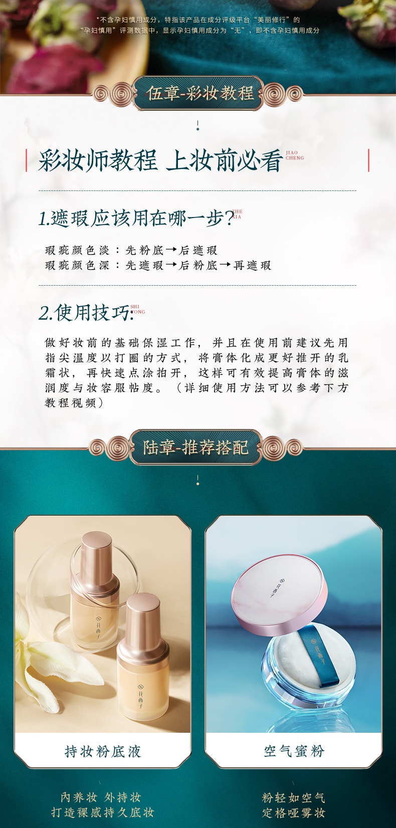 [China Direct Mail] HUAXIZI Yurong Sanhua Concealer Pan Yueyunqing (orange pink + natural skin tone + light beige) 1 pcs