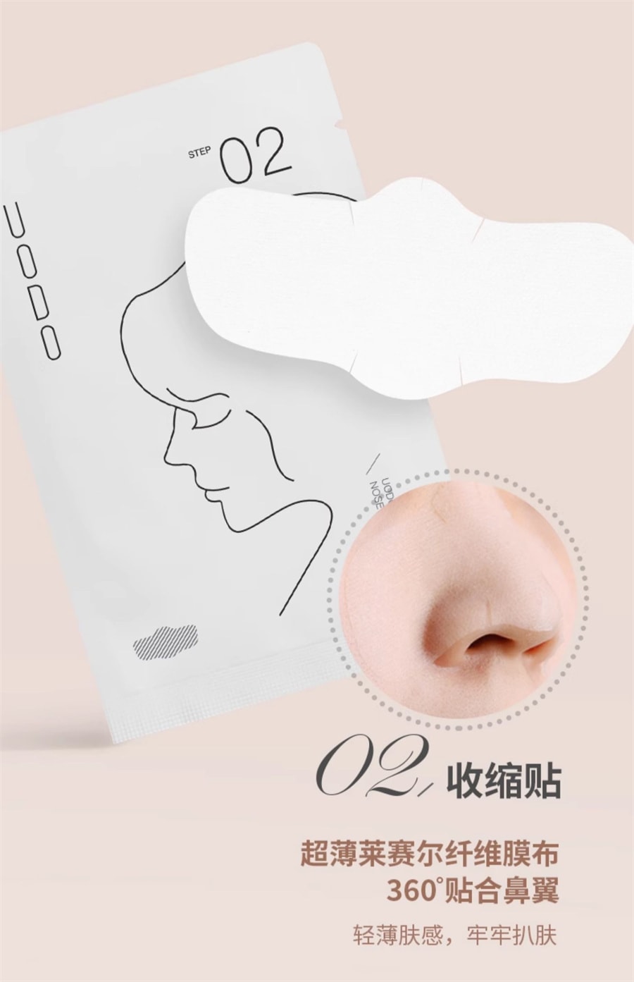 【中國直郵】UODO優沃朵 鼻貼黑頭粉刺清潔導出液黑頭貼 頑固黑頭 一敷淨澈 10片/盒 (爆款王推薦)