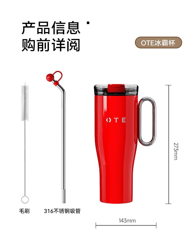 OTE歐堤歐堤 316不鏽鋼巨無霸保溫杯保冷杯冰霸杯 紅色 1.2L
