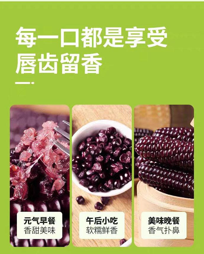 【中國直郵】 傣小瓜 雲南西雙版納 紫薯拇指玉米 0添加 500g*1袋