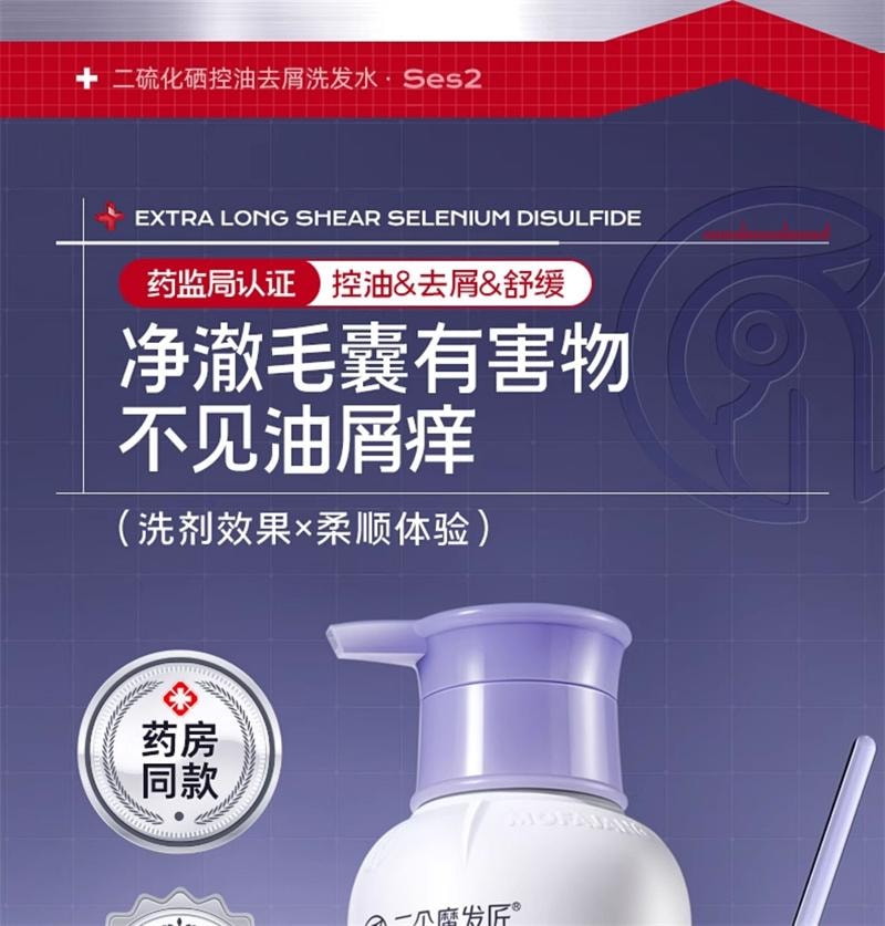 【中国直邮】 三个魔发匠 二硫化硒去屑洗发水毛囊清洁控油蓬松止痒洗头膏 400ml