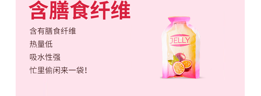 【马来西亚直邮】马来西亚 COZZO 高柔 蒟蒻可吸果汁果冻 - 百香果味 160g
