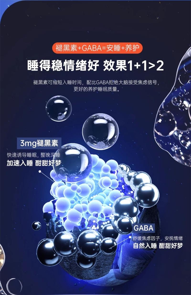 【中国直邮】 碧维斯 褪黑素软糖3mg睡眠片安瓶熬夜助眠晚安糖闪睡片60粒/瓶