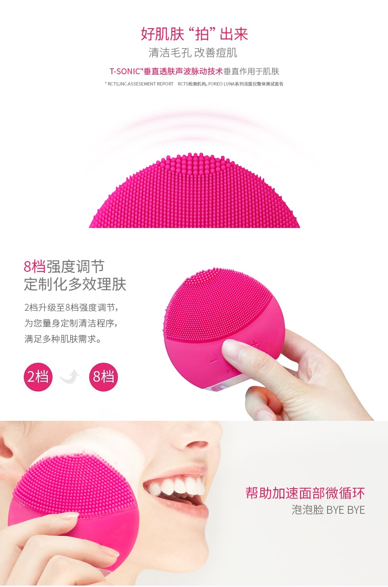 瑞典FOREO LUNA mini2 +play露娜电动硅胶毛孔清洁美容洗脸洁面仪 套装