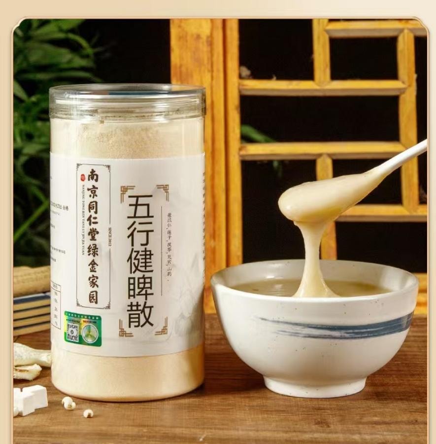  南京同仁堂 绿金家园五行健脾散500g 1瓶装 健脾胃调理脾胃去湿气 郭亚宁同款
