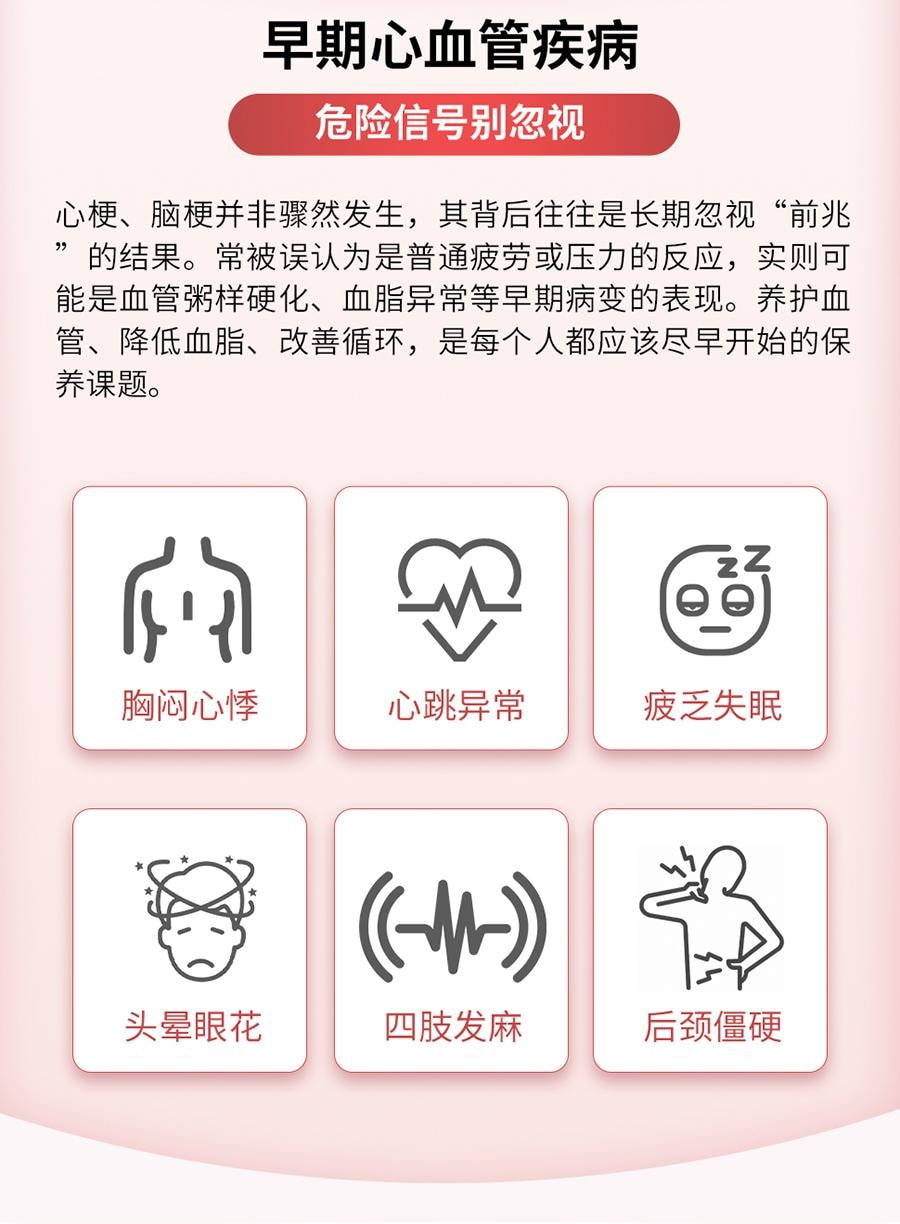 中科血管清胶囊 - 净化血液油脂 清除血管垃圾 远离三高 72粒