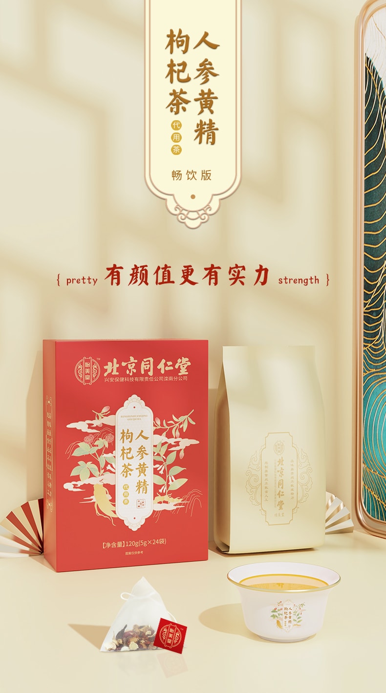 Beijing Tong Ren Tang Ginseng Rhizoma Polygonati Maca Goji Cordyceps Militaris Health Tea Bag 120g
