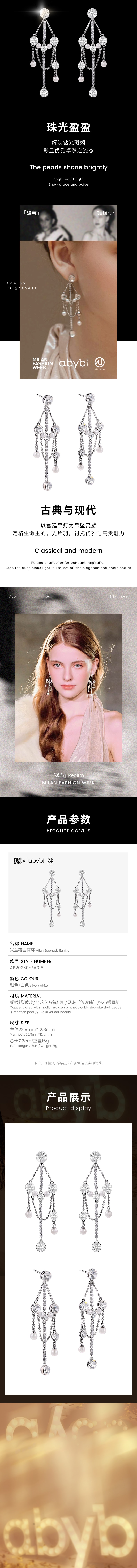 【ABYB x OZLANA】【中国直邮】23米兰时装周联名秀款 米兰夜曲 项链