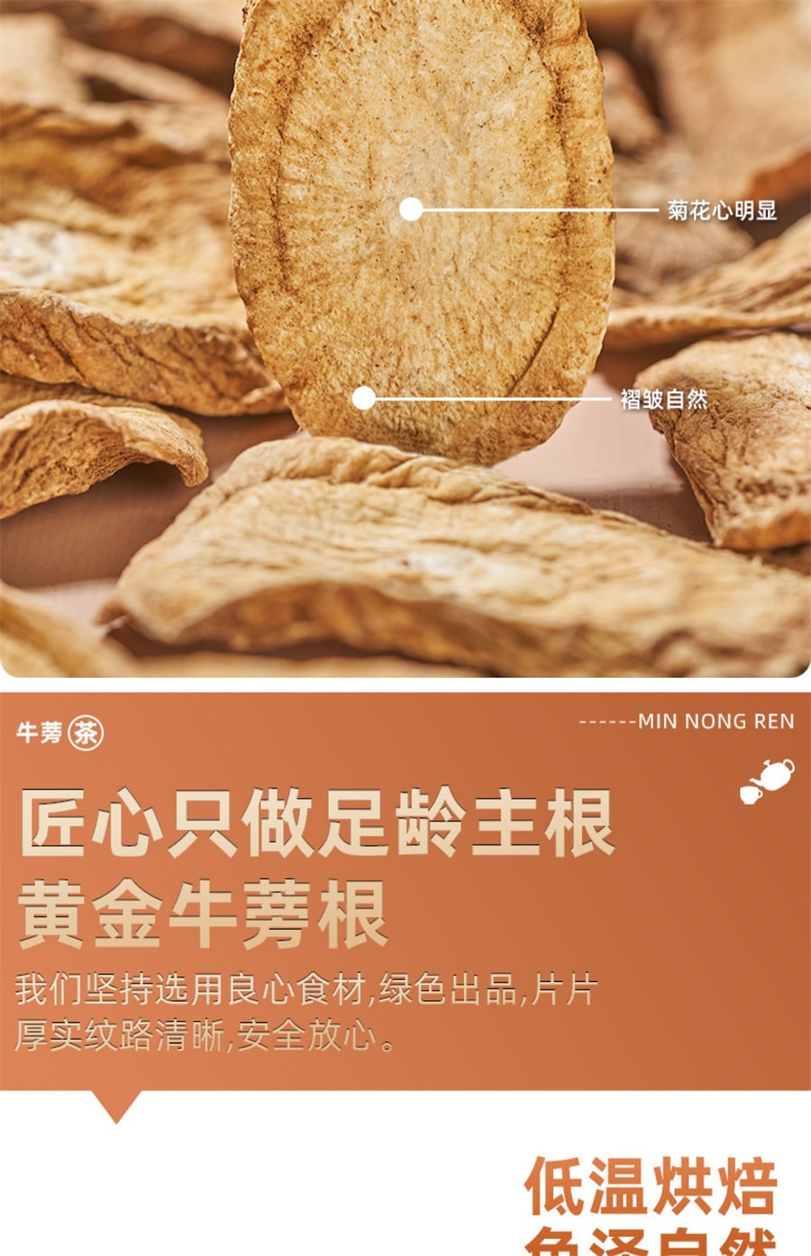 【中國直郵】岷農人 牛蒡根茶250g野生特級中藥材正品新鮮黃金牛旁幹