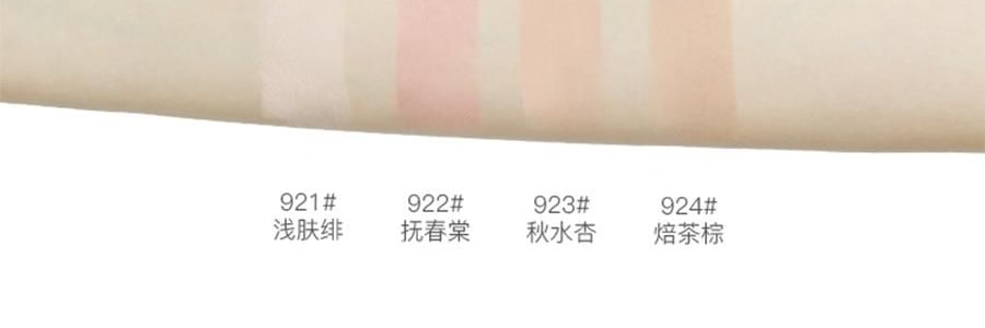 詩佩妮SPENNY 烤粉柔霧腮紅 6.2g #923 秋水杏 粉紅茶杏色 百搭知性【小香平替】