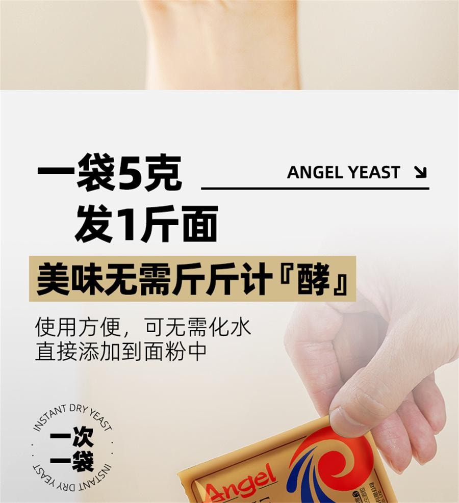 【中国直邮】 安琪 耐高糖酵母粉 金装高活性干酵母 家用面包酵母 烘焙原料小包装5g*10袋