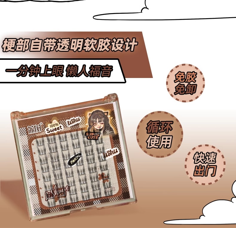 中國LISHU荔樹純欲貓耳免膠假睫毛自然模擬仙子毛新手素顏女單簇(10-12mm)一盒