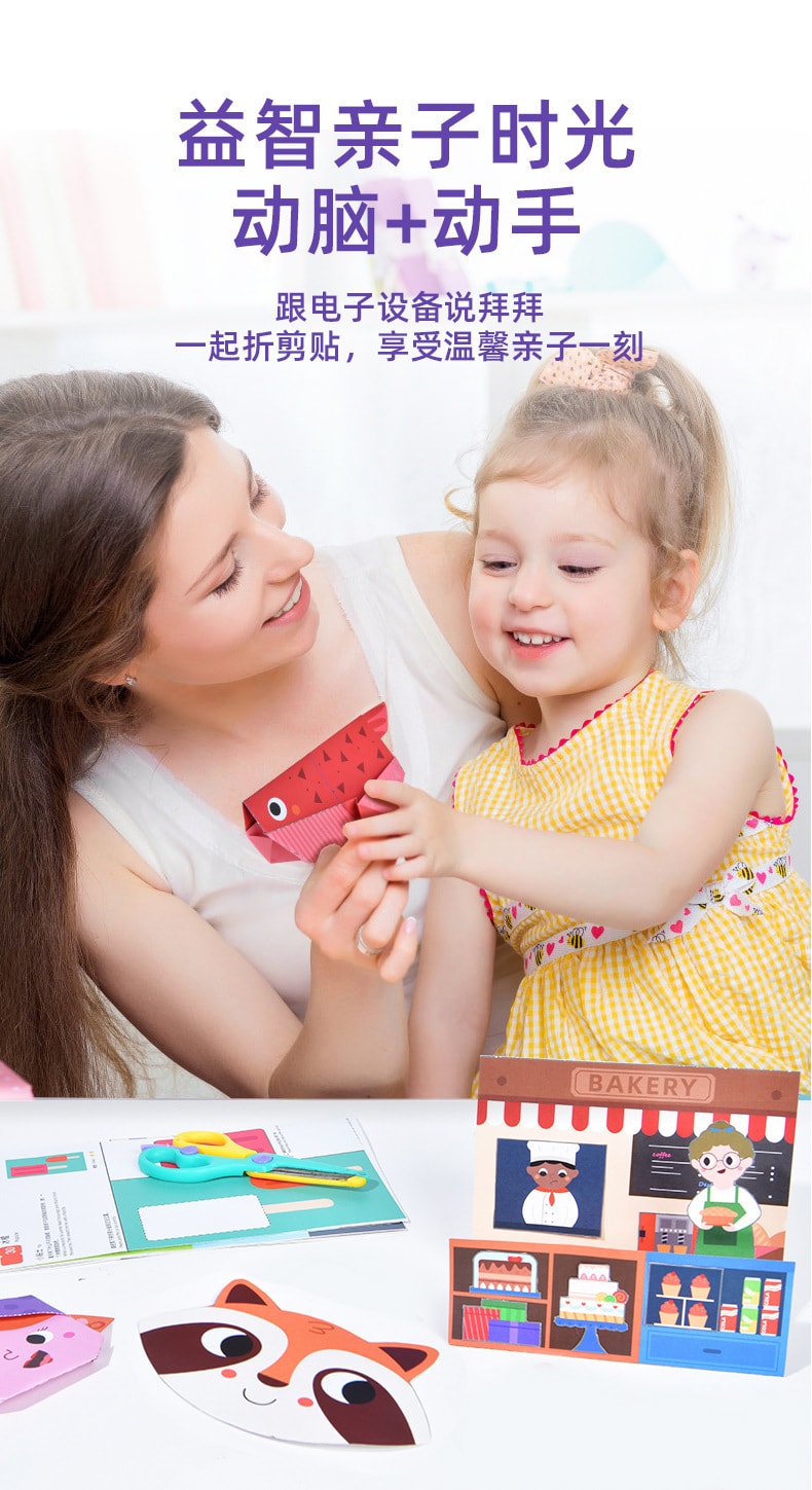 【中国直邮】弥鹿 新品 手工折纸剪 一阶-折纸-50张-3岁 益智儿童玩具