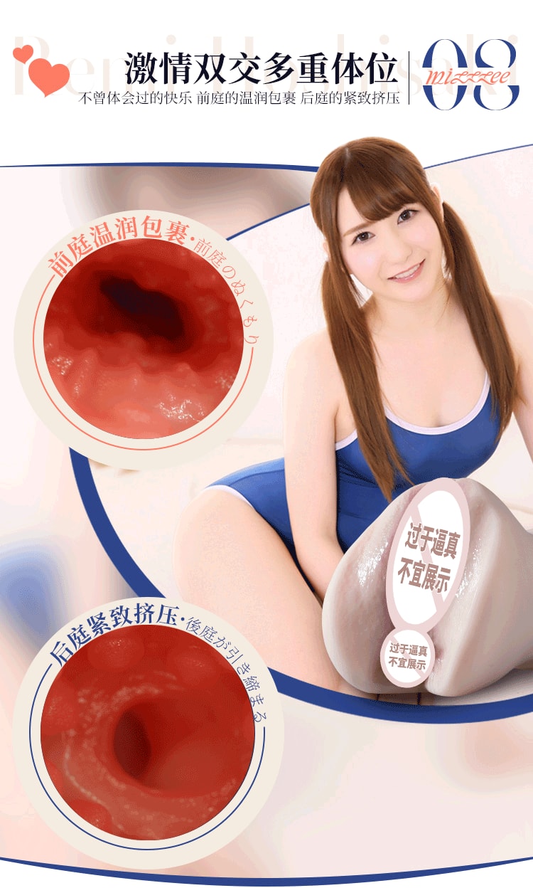 【中国直邮】谜姬 印象东京の星咲伶美 名器倒膜 男士用品