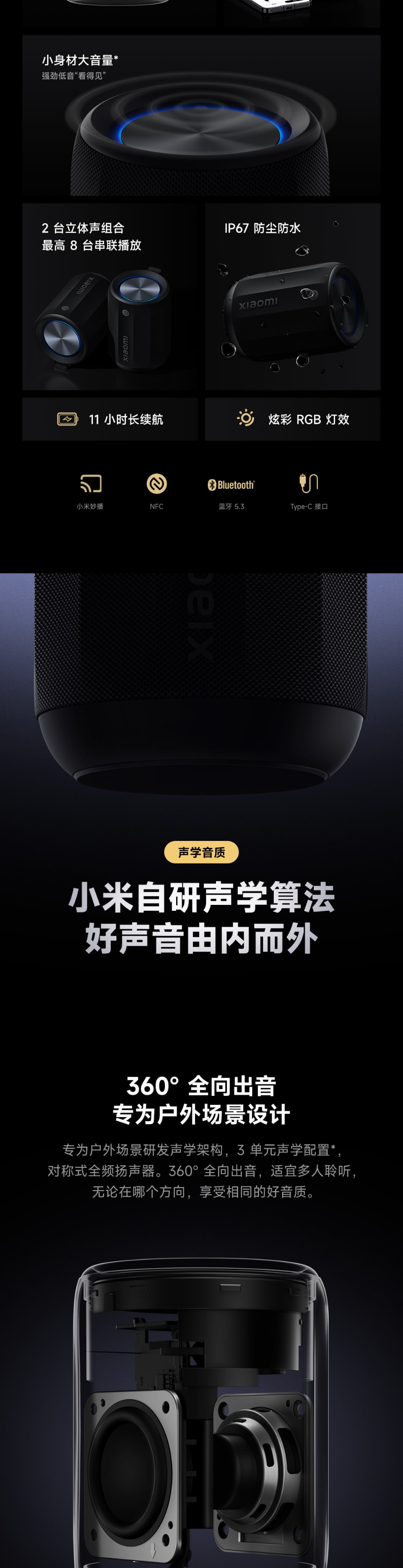 【中國直郵】小米有品 Xiaomi 藍牙音箱 Mini 黑色