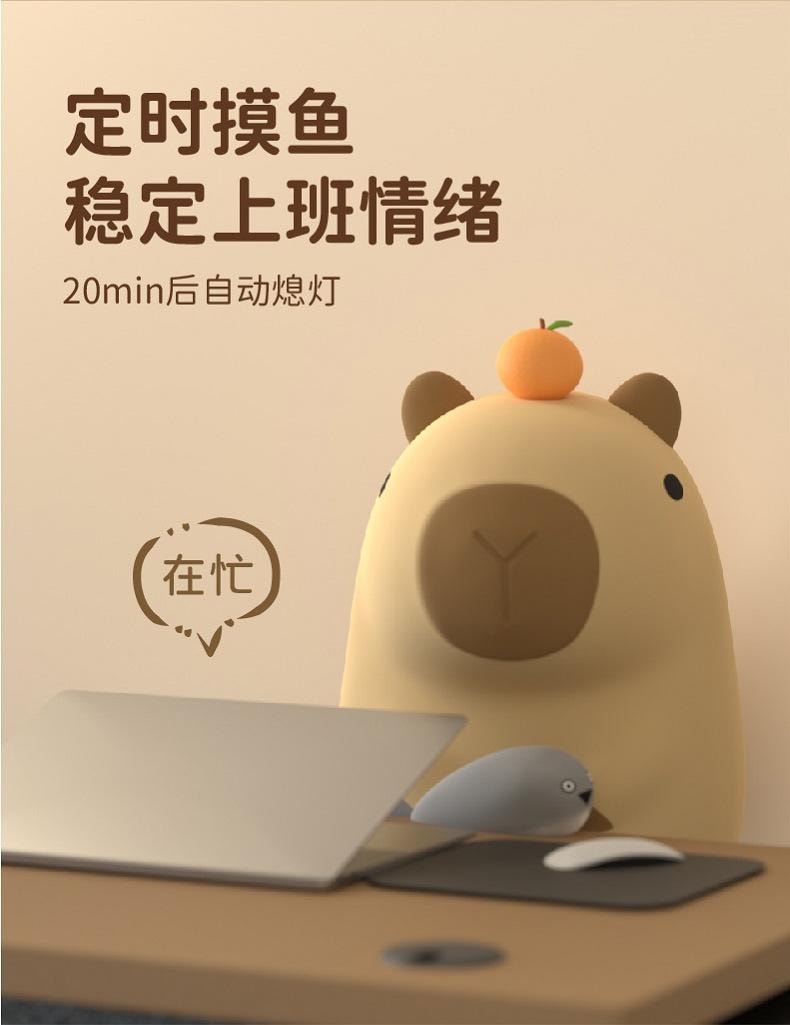 乐家精品 卡皮巴拉 硅胶小夜灯 氛围温馨伴睡 柔光护眼  USB充电 可爱实用创意礼物 9.8*16.5*11cm