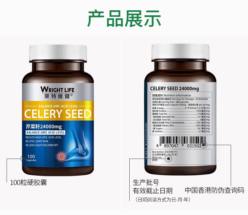 【中国直邮】莱特维健 高浓西芹籽精华胶囊100粒平衡芹菜籽保健品