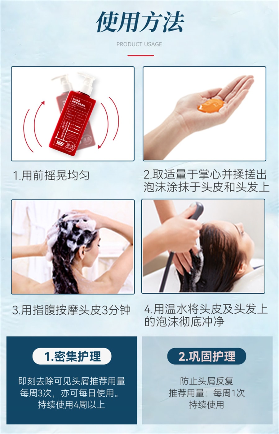 【中国直邮】999  二硫化硒洗发水去屑控油蓬松脂溢性皮炎毛囊清洁洗发乳止痒  200ml/瓶