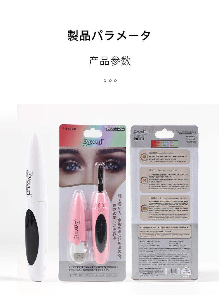 日本Eyecurl【官方授权旗舰店】电烫睫毛卷翘器烫卷夹电动加热充电款 持久定型X6新款 白色