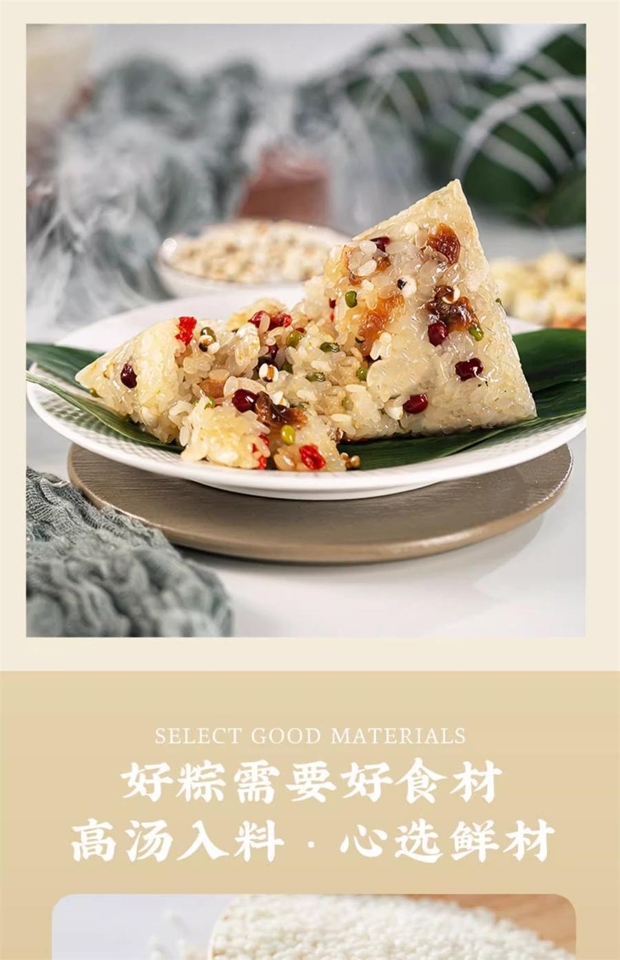 【中國直郵】 真真老老 嘉興粽子 珍香八寶粽200g