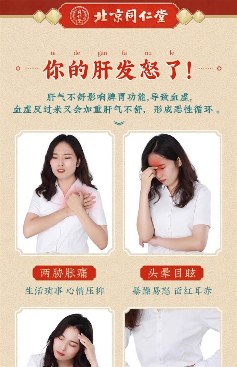 【中國直郵】 北京同仁堂 加味逍遙丸 婦科痛調經養顏舒肝清熱月經不調養血頭暈 10袋
